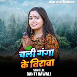 Chhathi Mai Ke Kara Na Pujnwa