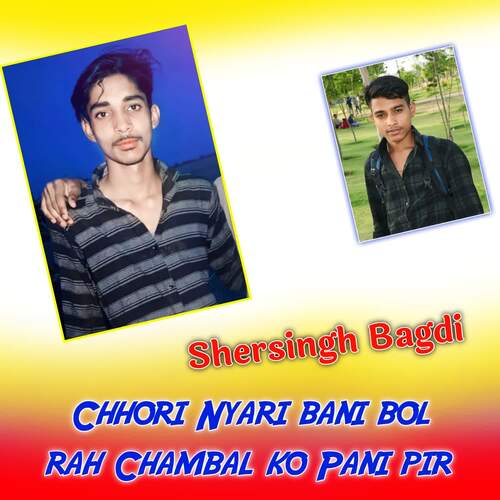 Chhori Nyari bani bol rah Chambal ko Pani pir