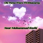 Chi Pama Wara We Khawaray