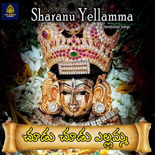 Chudu Chudu Yellamma (Sharanu Yellamma)