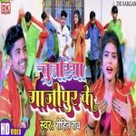 Chunriya gazipur  ke (Bhajan)
