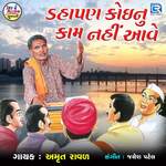 Dahpan Koinu Kam Nai Ave