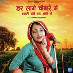 Dar Laage Chobare Mai Ekali Soi Raat Andhere Mai - Single