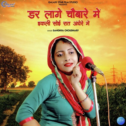 Dar Laage Chobare Mai Ekali Soi Raat Andhere Mai - Single