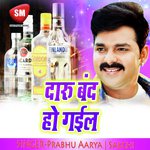 Sejiya Pe Hum Ta Roi Le