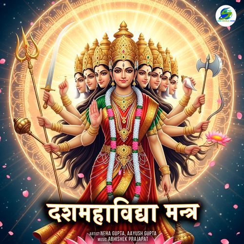 Dashamahavidya Mantra