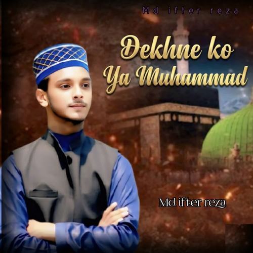 Dekhne ko Ya Muhammad