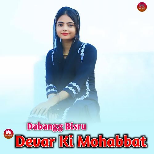 Devar Ki Mohabbat