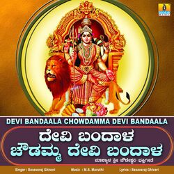 Devi Bandaala Chowdamma Devi Bandaala-Mi9eCBJ5AFo