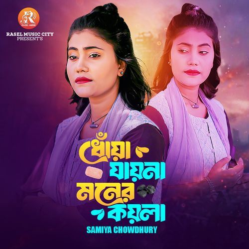 Dhoa Jayna Moner Koyla