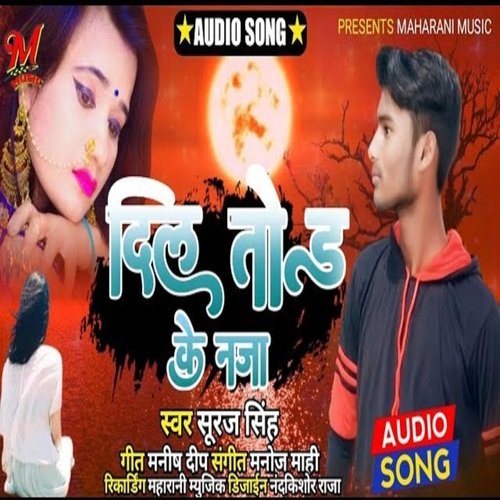 Dil Tod Ke Na Ja