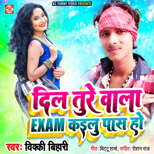 Dil Ture Wala Exam Kailu Pass Ho Songs Download - Free Online Songs @  JioSaavn