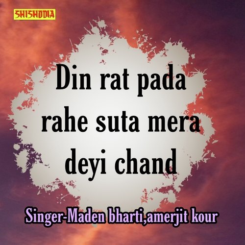 Din rat pada rahe suta mera Deyi chand