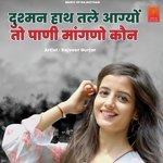 Dusman Hath Tale Aagyo To Pani Mangno Kone
