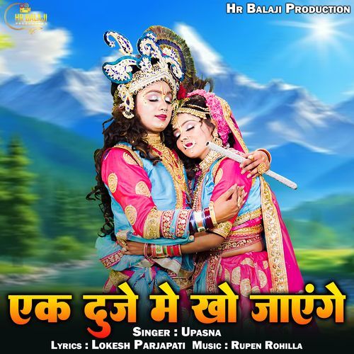 Ek Duje M Kho Jayenge