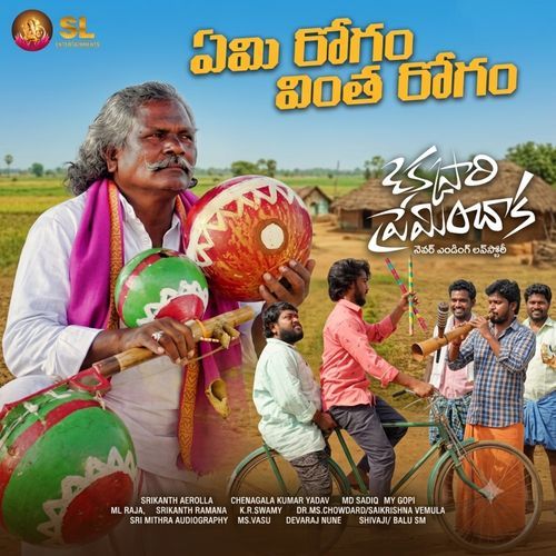 Emi Rogam Vintha Rogam
