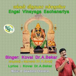 Engal Vinayaga Eachanariya - Echanari Enum Ooril