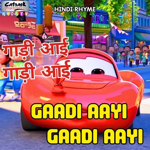 Gaadi Aayi Gaadi Aayi