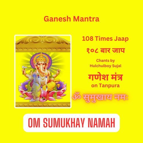 Ganesh Mantra Sumukhaya Namah 108 Times Jaap On Tanpura