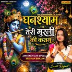 Ghanshyam Teri Murli Ki Kasam