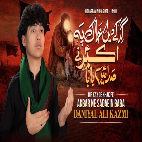 Gir Kay Di Khak Pay Akbar Nai Sadaien Baba