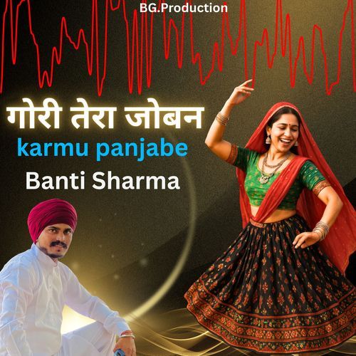 Gori Tera Joban
