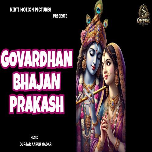 Govardhan Bhajan Prakash