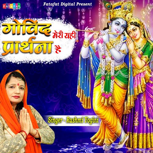 Govind Meri Yahi Prarthna Hai