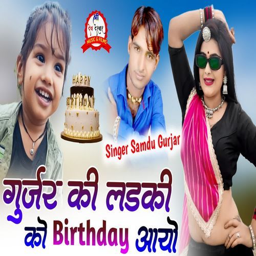 Gurjar Ki Ladki Ko Birthday Aayo