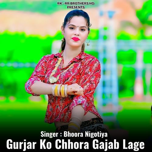 Gurjar Ko Chhora Gajab Lage