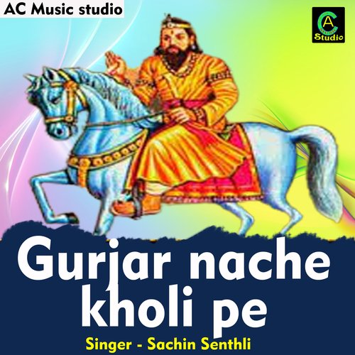 Gurjar Nache Kholi Mein