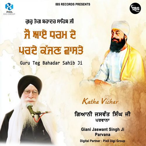 Guru Teg Bahadur Sahib Ji