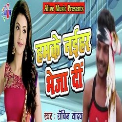 Hamke Naihar Bhejadi