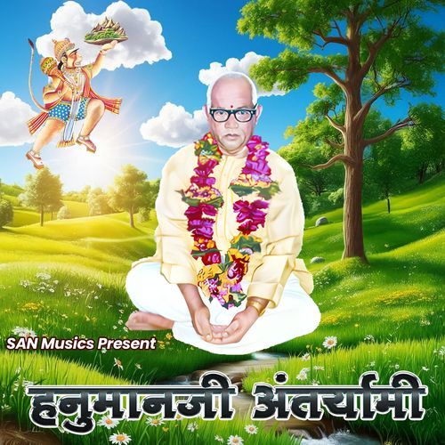 Hanumanji Antaryami