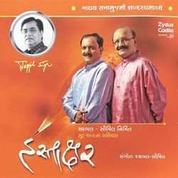 Hastakshar - Madhav Ramanuj