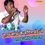 Hath bandke harish chand ne