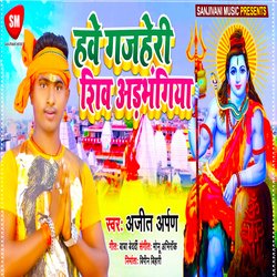 Hawe Gajaheri Shiv Arbhangiya (Bhojpuri)-BA8mUDhUXXY