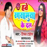 Hawe Sasamusa Ke Dal