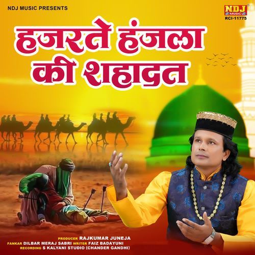 Hazrate Hanjla Ki Shahadat