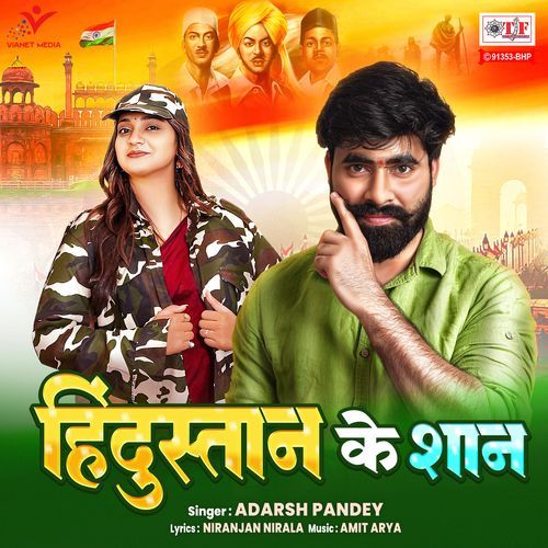 Hindustan Ke Shan