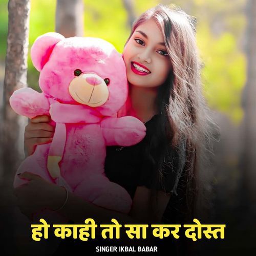 Ho Kahi To Saa Kar Dost