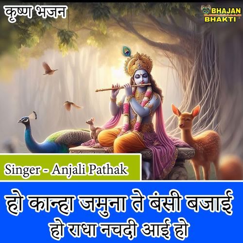 Ho Kanha Jamuna Te Bansi Bajayi Ho Radha Nachdi Aayi Ho