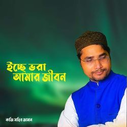 Ichhe Bhora Amar Jibon-Az80CD1vaAs