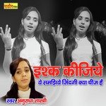 Ishq Kijiye Ye Samajhiye Zindagi  Kya Hai (Hindi)