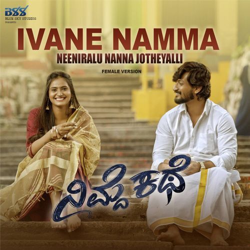 Ivane Namma (From "Nimde Kathe")