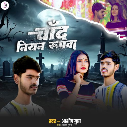 Jab Tak Ladki Kunwari Hai