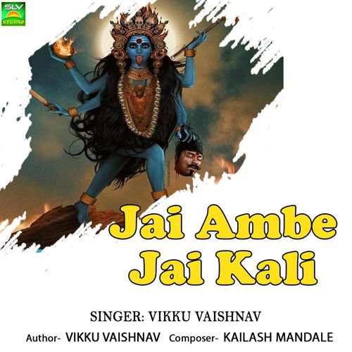 Jai Ambe Jai Kali