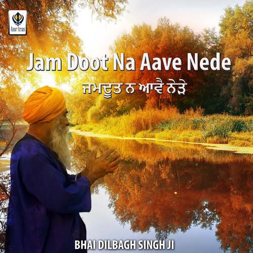 Jam Doot Na Aave Nede