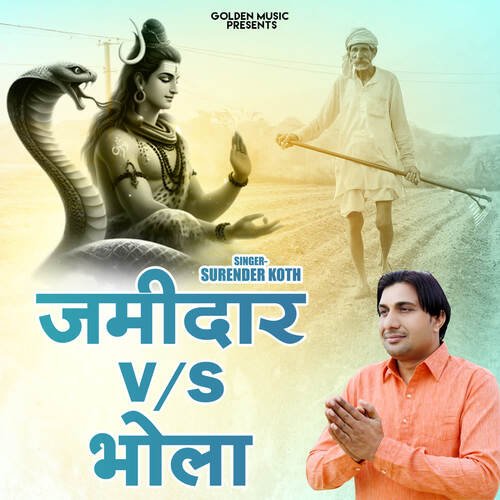 Jamidar vs Bhola