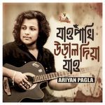 Jao Pakhi Ural Diya Jao